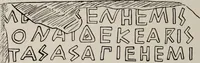 An illustration from Archaiologik ephmeris : ekdidomen hypo ts en Athnais Archaiologiks Hetairias (1862)