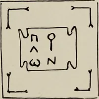 An illustration from Archaiologik ephmeris : ekdidomen hypo ts en Athnais Archaiologiks Hetairias (1862)