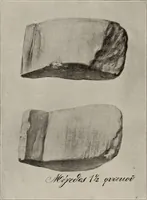An illustration from Archaiologik ephmeris : ekdidomen hypo ts en Athnais Archaiologiks Hetairias (1862)