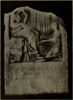An illustration from Archaiologik ephmeris : ekdidomen hypo ts en Athnais Archaiologiks Hetairias (1862)