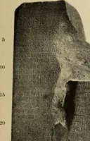 An illustration from Archaiologik ephmeris : ekdidomen hypo ts en Athnais Archaiologiks Hetairias (1862)