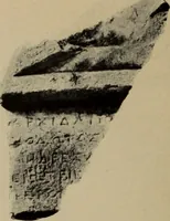 An illustration from Archaiologik ephmeris : ekdidomen hypo ts en Athnais Archaiologiks Hetairias (1862)