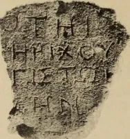 An illustration from Archaiologik ephmeris : ekdidomen hypo ts en Athnais Archaiologiks Hetairias (1862)