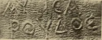 An illustration from Archaiologik ephmeris : ekdidomen hypo ts en Athnais Archaiologiks Hetairias (1862)