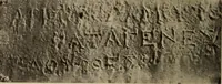 Picture 213 of 328 from Archaiologik ephmeris : ekdidomen hypo ts en Athnais Archaiologiks Hetairias (1862), leaf 317