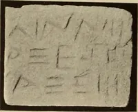 An illustration from Archaiologik ephmeris : ekdidomen hypo ts en Athnais Archaiologiks Hetairias (1862)