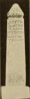 An illustration from Archaiologik ephmeris : ekdidomen hypo ts en Athnais Archaiologiks Hetairias (1862)