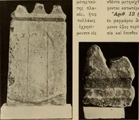 An illustration from Archaiologik ephmeris : ekdidomen hypo ts en Athnais Archaiologiks Hetairias (1862)