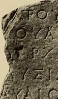 An illustration from Archaiologik ephmeris : ekdidomen hypo ts en Athnais Archaiologiks Hetairias (1862)
