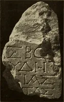 An illustration from Archaiologik ephmeris : ekdidomen hypo ts en Athnais Archaiologiks Hetairias (1862)