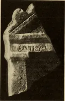 An illustration from Archaiologik ephmeris : ekdidomen hypo ts en Athnais Archaiologiks Hetairias (1862)
