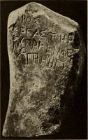 An illustration from Archaiologik ephmeris : ekdidomen hypo ts en Athnais Archaiologiks Hetairias (1862)