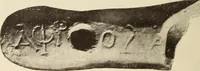 An illustration from Archaiologik ephmeris : ekdidomen hypo ts en Athnais Archaiologiks Hetairias (1862)