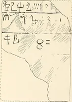 Picture 217 of 475 from Archaiologik ephmeris : ekdidomen hypo ts en Athnais Archaiologiks Hetairias (1862), leaf 249