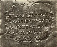 Picture 287 of 475 from Archaiologik ephmeris : ekdidomen hypo ts en Athnais Archaiologiks Hetairias (1862), leaf 377