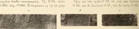 Picture 292 of 475 from Archaiologik ephmeris : ekdidomen hypo ts en Athnais Archaiologiks Hetairias (1862), leaf 381
