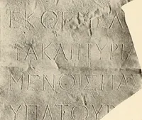 Picture 378 of 475 from Archaiologik ephmeris : ekdidomen hypo ts en Athnais Archaiologiks Hetairias (1862), leaf 499