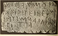 Picture 466 of 475 from Archaiologik ephmeris : ekdidomen hypo ts en Athnais Archaiologiks Hetairias (1862), leaf 583
