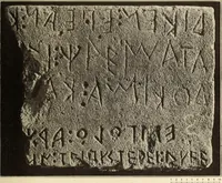 Picture 467 of 475 from Archaiologik ephmeris : ekdidomen hypo ts en Athnais Archaiologiks Hetairias (1862), leaf 584