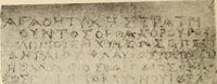 Picture 33 of 475 from Archaiologik ephmeris : ekdidomen hypo ts en Athnais Archaiologiks Hetairias (1862), leaf 83