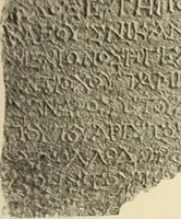 Picture 36 of 475 from Archaiologik ephmeris : ekdidomen hypo ts en Athnais Archaiologiks Hetairias (1862), leaf 90