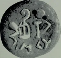 Picture 124 of 431 from Archaiologik ephmeris : ekdidomen hypo ts en Athnais Archaiologiks Hetairias (1862), leaf 166
