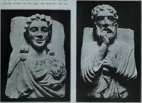 An illustration from Archaiologik ephmeris : ekdidomen hypo ts en Athnais Archaiologiks Hetairias (1862)