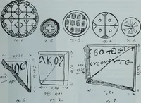 An illustration from Archaiologik ephmeris : ekdidomen hypo ts en Athnais Archaiologiks Hetairias (1862)