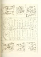 An illustration from Archéologie chrétienne. Les saints de la messe et leurs monuments (1893)