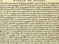 An illustration from Archimedes ta mechri nyn sozomena hapanta. Archimedis Syracusani philosophi ac geometrae excellentissimi opera, quae quidem extant, omnia, multis iam seculis desiderata, atque a quam paucissimis hactenus visa, nuncque primum et Graece et Latine in lucem edita ... Adiecta quoq; sunt Eutocii Ascalonitae in eosdem Archimedis libros commentaria, item Graece et Latine, nunquam antea excusa (1544)