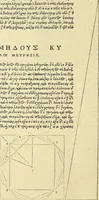 An illustration from Archimedes ta mechri nyn sozomena hapanta. Archimedis Syracusani philosophi ac geometrae excellentissimi opera, quae quidem extant, omnia, multis iam seculis desiderata, atque a quam paucissimis hactenus visa, nuncque primum et Graece et Latine in lucem edita ... Adiecta quoq; sunt Eutocii Ascalonitae in eosdem Archimedis libros commentaria, item Graece et Latine, nunquam antea excusa (1544)