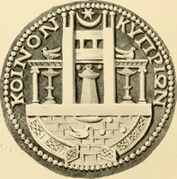 An illustration from Architectura numismatica; or, Architectural medals of classic antiquity: illustrated and explained by comparison with the monuments and the descriptions of ancient authors, and copious text. One hundred lithographs and woodcuts (1859)