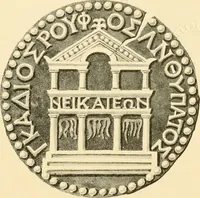 An illustration from Architectura numismatica; or, Architectural medals of classic antiquity: illustrated and explained by comparison with the monuments and the descriptions of ancient authors, and copious text. One hundred lithographs and woodcuts (1859)