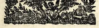 An illustration from [Arrests de la Covr des monnoyes] (1646)