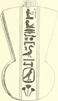 An illustration from A history of art in ancient Egypt (1883)