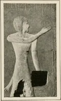 An illustration from Art in Egypt (1912)