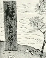 An illustration from Arts and crafts of old Japan (1906)