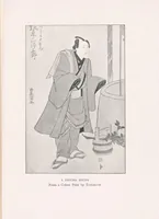 An illustration from Arts and crafts of old Japan (1906)