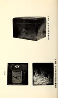 An illustration from Asabuki Shi, Nozaki Shi Zohin Nyusatsu