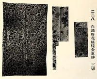 An illustration from Asabuki Shi, Nozaki Shi Zohin Nyusatsu