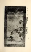 An illustration from Asabuki Shi, Nozaki Shi Zohin Nyusatsu