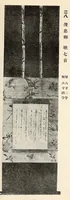 An illustration from Asabuki Shi, Nozaki Shi Zohin Nyusatsu