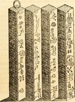 Picture 84 of 92 from The astrologer of the nineteenth century (1825), leaf 548