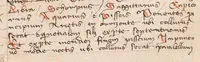 An illustration from Astronomica plurium Auctorum : et Macer de Herbis