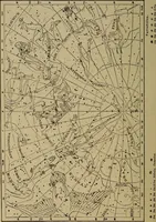 An illustration from Astronomy for schools and general readers (1892)
