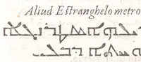 An illustration from Athanasii Kircheri Fuldensis Buchonii e Soc. Iesu Prodromus Coptus sive Aegypticus : in quo cùm linguae Coptae, siue Aegyptiacae, quondam pharaonicae, origo, aetas, vicissitudo, inclinatio, tùm hieroglyphicae literaturae instauratio, vti per varia variarum eruditionum, interpretationumque difficillimarum specimina, ita noua quoque & insolita methodo exhibentur (1636)