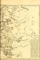 An illustration from Atlas encyclopédique : contenant la géographie ancienne, et quelques cartes sur la géographie du moyen âge, la géographie moderne, et les cartes relatives à la géographie physique (1787)
