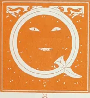 Picture 128 of 403 from Attraverso gli albi e le cartelle : sensazioni d'arte (1904), leaf 130