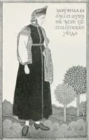 Picture 291 of 420 from Attraverso gli albi e le cartelle : sensazioni d'arte (1904), leaf 291