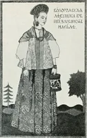 Picture 296 of 420 from Attraverso gli albi e le cartelle : sensazioni d'arte (1904), leaf 292